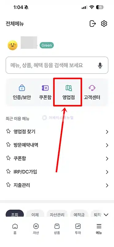 하나은행 대출상담 예약 방법 하나원큐 앱으로 시간 날짜 지정하기