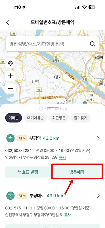 하나은행 대출상담 예약 방법 하나원큐 앱으로 시간 날짜 지정하기