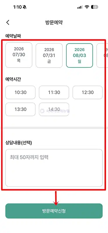 하나은행 대출상담 예약 방법 하나원큐 앱으로 시간 날짜 지정하기