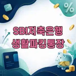 KT 요금 납부일 변경과 납부방법 바꾸기 (마이케이티 모바일 앱)