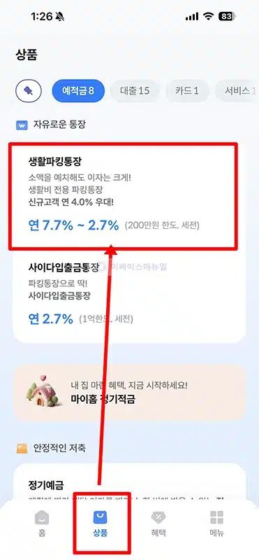 KT 요금 납부일 변경과 납부방법 바꾸기 (마이케이티 모바일 앱)