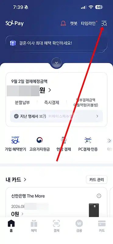신한카드 사용등록 방법, ARS 전화부터 온라인 등록까지