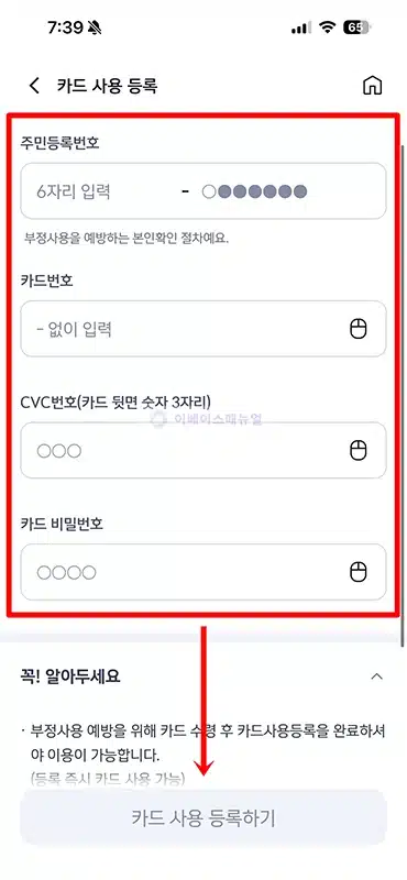 신한카드 사용등록 방법, ARS 전화부터 온라인 등록까지