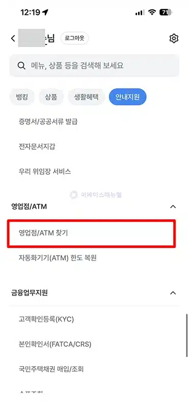 우리은행 대출상담 예약 방법, WON Time으로 날짜 시간 지정하기