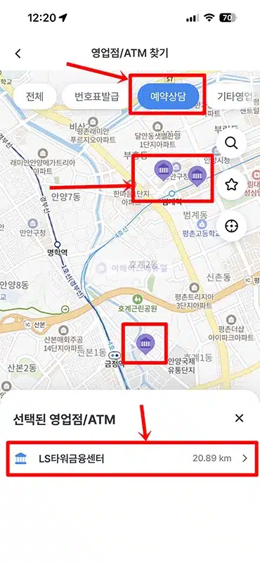 우리은행 대출상담 예약 방법, WON Time으로 날짜 시간 지정하기