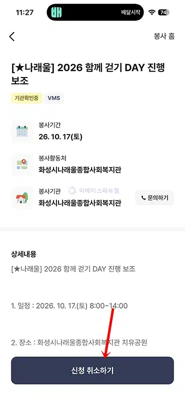 카카오뱅크 앱에서 봉사활동 이용 후기, 신청 찾기 방법 정리
