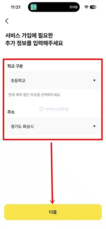 카카오뱅크 앱에서 봉사활동 이용 후기, 신청 찾기 방법 정리