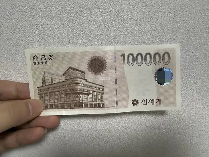 카카오톡에서 받은 신세계상품권 지류 교환 방법 (종이 상품권)