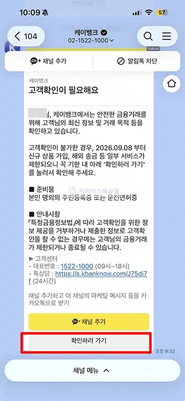 케이뱅크 고객확인 방법, 안 하면 어떻게 될까