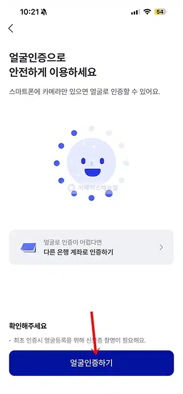 케이뱅크 고객확인 방법, 안 하면 어떻게 될까