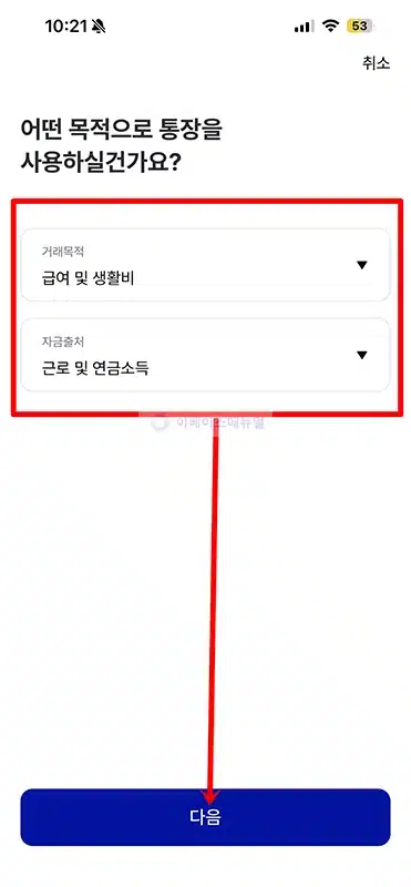 케이뱅크 고객확인 방법, 안 하면 어떻게 될까