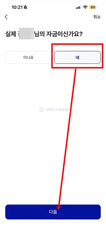 케이뱅크 고객확인 방법, 안 하면 어떻게 될까