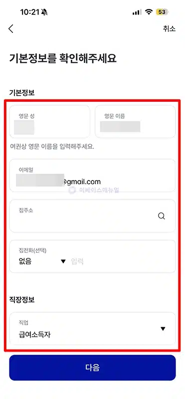 케이뱅크 고객확인 방법, 안 하면 어떻게 될까