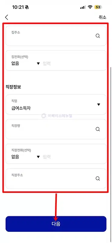 케이뱅크 고객확인 방법, 안 하면 어떻게 될까