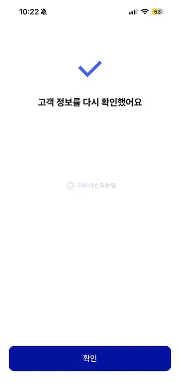 케이뱅크 고객확인 방법, 안 하면 어떻게 될까