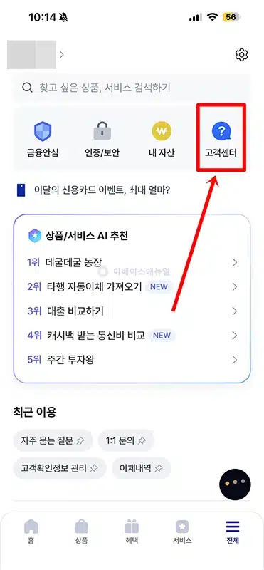 케이뱅크 고객확인 방법, 안 하면 어떻게 될까