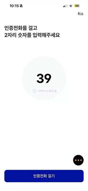 케이뱅크 고객확인 방법, 안 하면 어떻게 될까