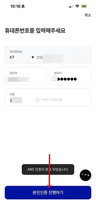 케이뱅크 고객확인 방법, 안 하면 어떻게 될까