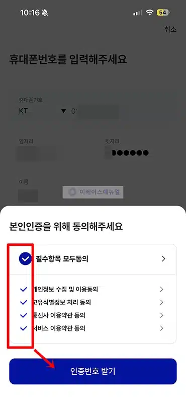 케이뱅크 고객확인 방법, 안 하면 어떻게 될까