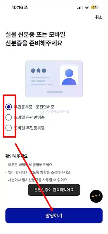 케이뱅크 고객확인 방법, 안 하면 어떻게 될까