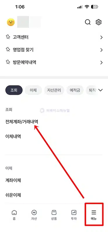 하나은행 적금 해지 방법, 하나원큐 앱부터 지점 방문까지