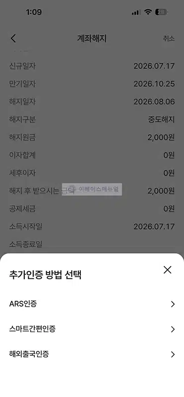 하나은행 적금 해지 방법, 하나원큐 앱부터 지점 방문까지