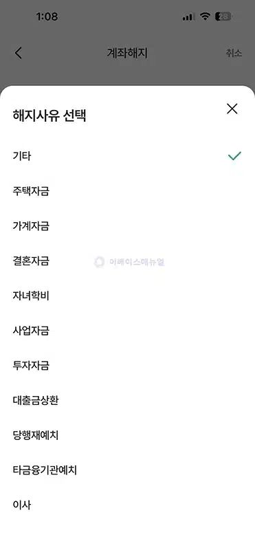 하나은행 적금 해지 방법, 하나원큐 앱부터 지점 방문까지