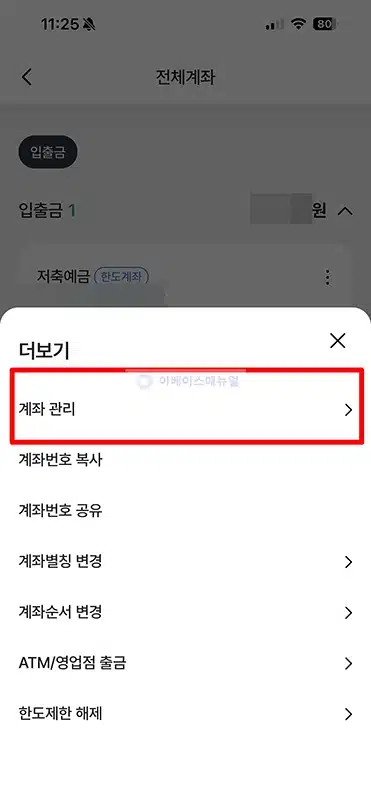 하나은행 통장사본 발급 방법, 모바일로 국문 영문 저장하고 출력까지