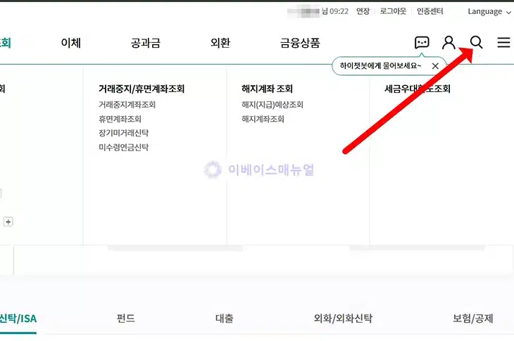 하나은행 핸드폰번호 계좌 등록 방법, 휴대폰번호로 입금받기
