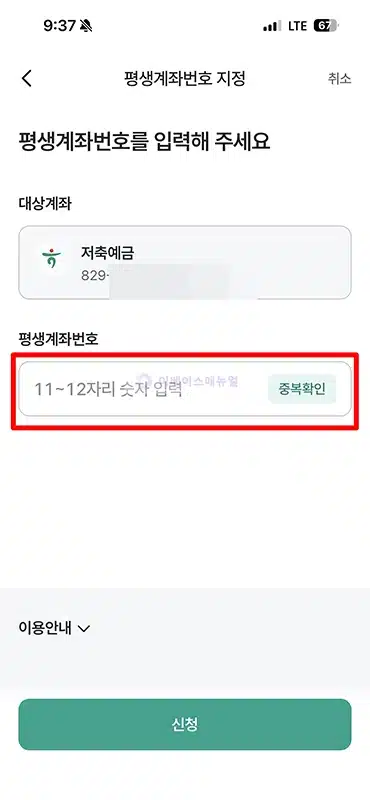 하나은행 핸드폰번호 계좌 등록 방법, 휴대폰번호로 입금받기