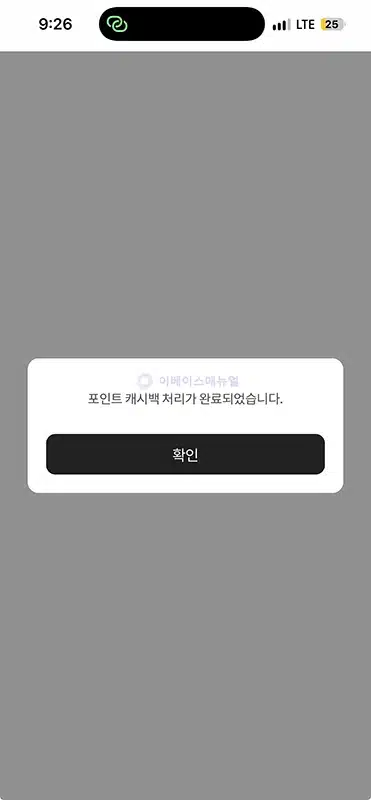 NH포인트 현금전환, NH멤버스 앱에서 캐시백 신청하는 방법