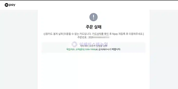 국민카드 일시정지 방법, 모바일 KB Pay에서 설정하기