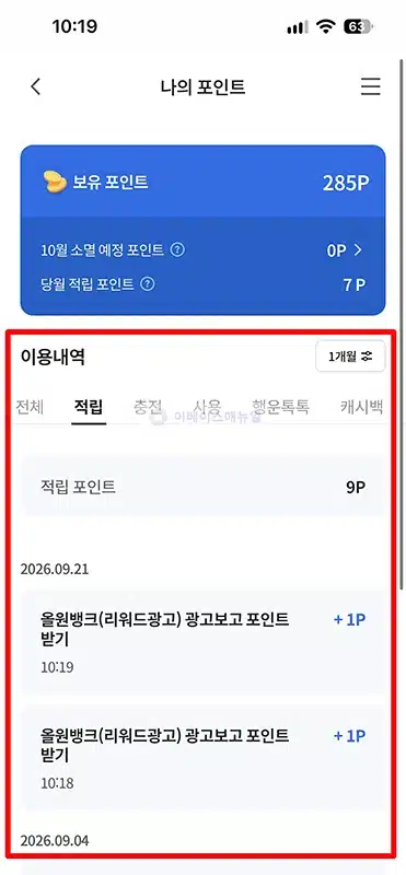 농협 NH포인트 조회 방법