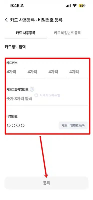 농협카드 사용등록 꼭 해야 할까 등록 방법 정리