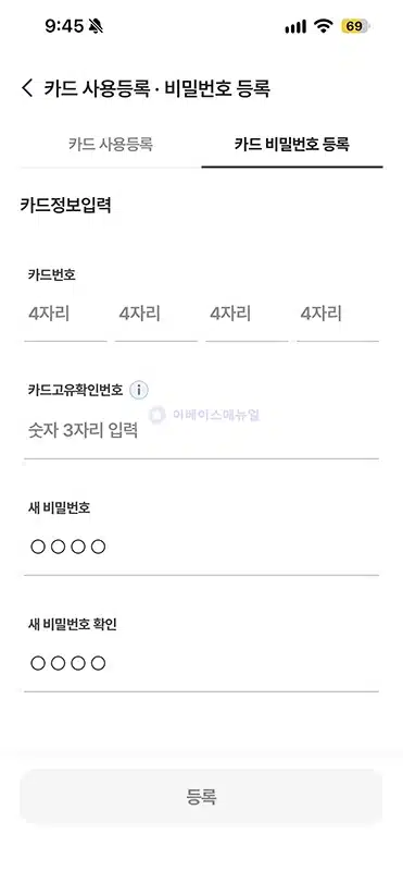 농협카드 사용등록 꼭 해야 할까 등록 방법 정리