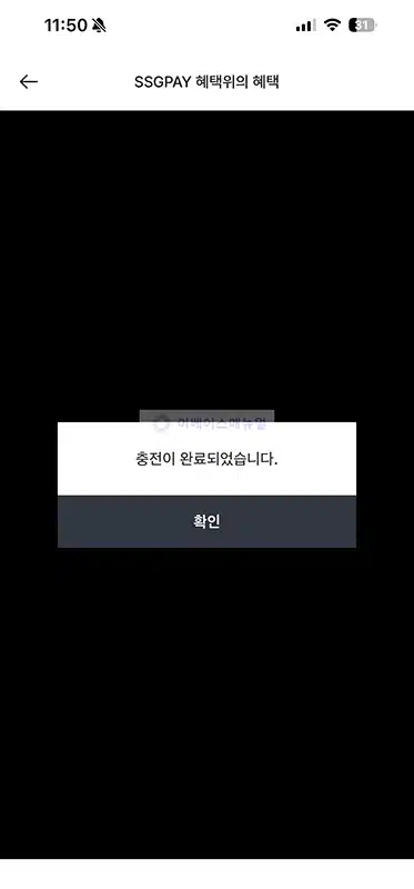 신세계상품권 SSG머니 전환 방법, 10만원권 온라인으로 교환하기