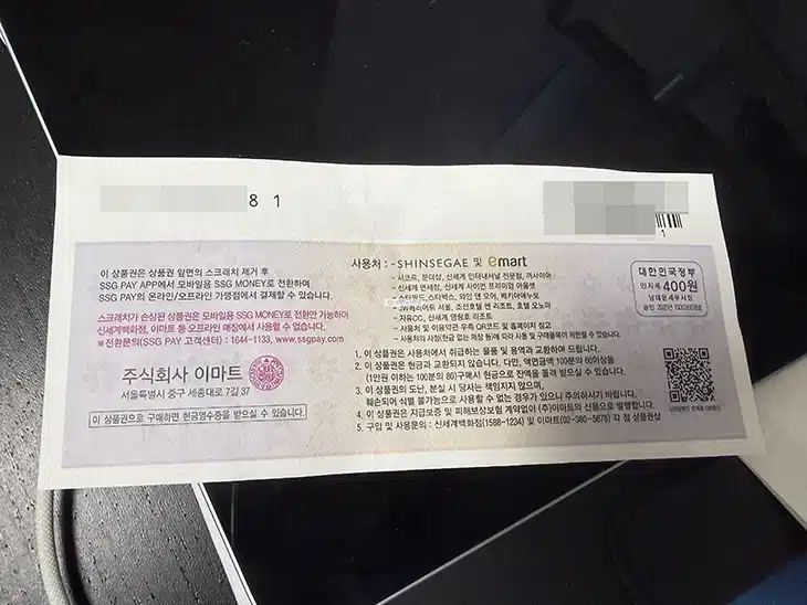신세계상품권 SSG머니 전환 방법, 10만원권 온라인으로 교환하기