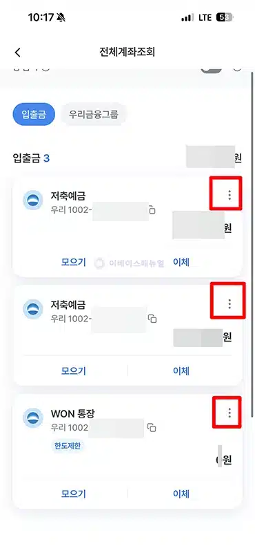 우리은행 계좌 비밀번호 찾기, 통장 비밀번호 변경 및 재설정 방법