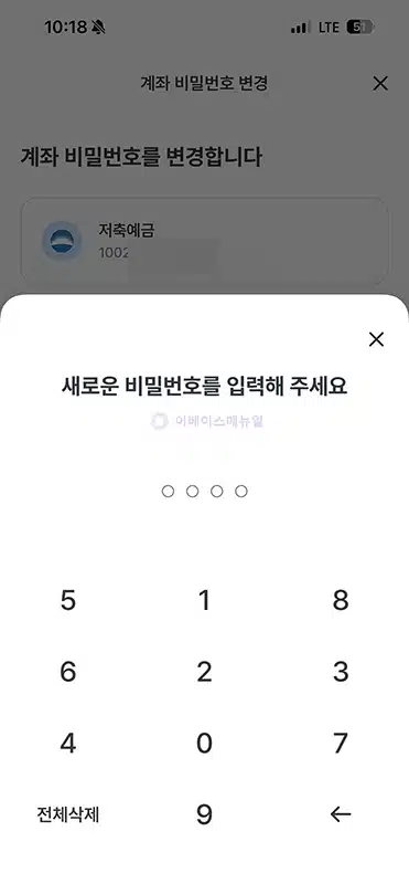 우리은행 계좌 비밀번호 찾기, 통장 비밀번호 변경 및 재설정 방법
