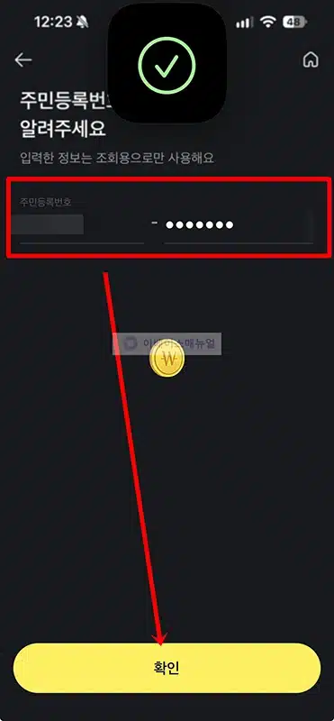카드 발급 가능 조회 방법, 카카오페이 발급 가능성 진단하기