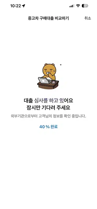 카카오뱅크 중고차 신차 할부 비교하기, 자동차 금융 비교 서비스 이용 방법
