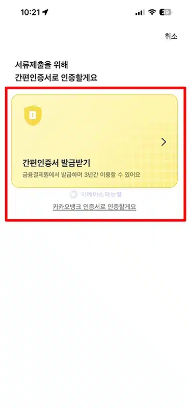 카카오뱅크 중고차 신차 할부 비교하기, 자동차 금융 비교 서비스 이용 방법