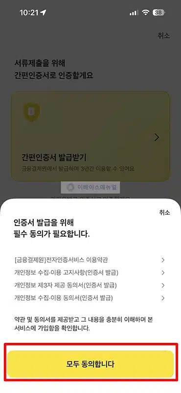 카카오뱅크 중고차 신차 할부 비교하기, 자동차 금융 비교 서비스 이용 방법