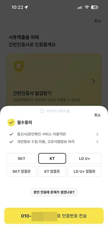카카오뱅크 중고차 신차 할부 비교하기, 자동차 금융 비교 서비스 이용 방법