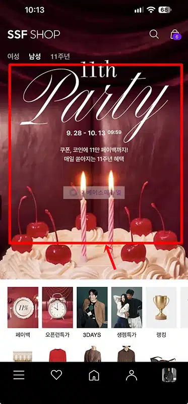 카카오뱅크 한달적금 with SSF SHOP 가입 후기 및 회차별 혜택 정리