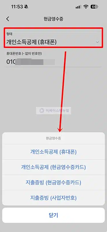 토스페이 현금영수증 등록 방법, 재발행까지 한 번에 정리