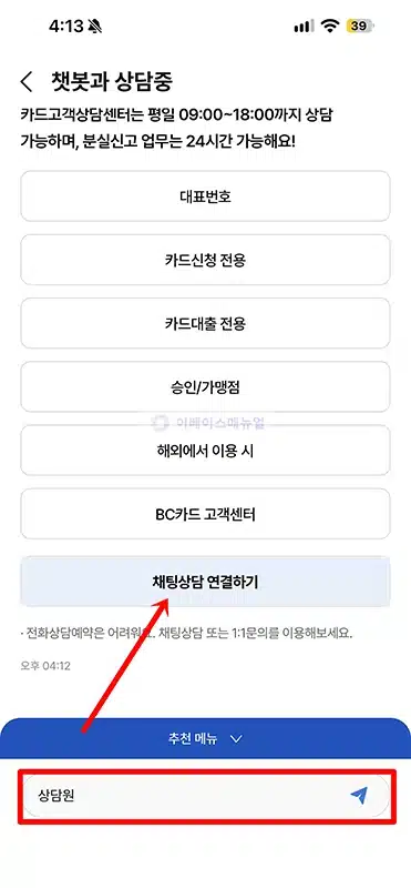 농협카드 고객센터 상담원 연결 방법, 전화번호와 상담시간 정리