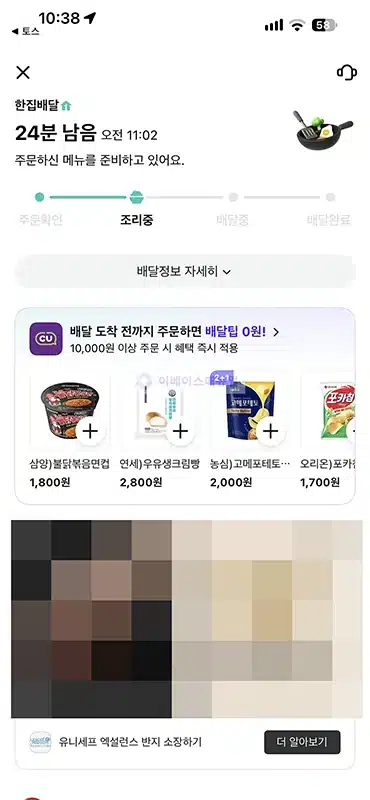 배달의민족 토스페이 결제 방법, 할인 쿠폰 받아서 결제하기