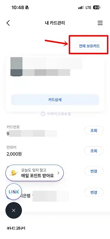 삼성카드 일시정지 및 해제 방법, 모니모 앱에서 설정하기