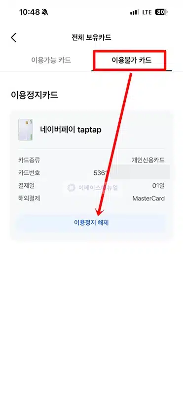 삼성카드 일시정지 및 해제 방법, 모니모 앱에서 설정하기